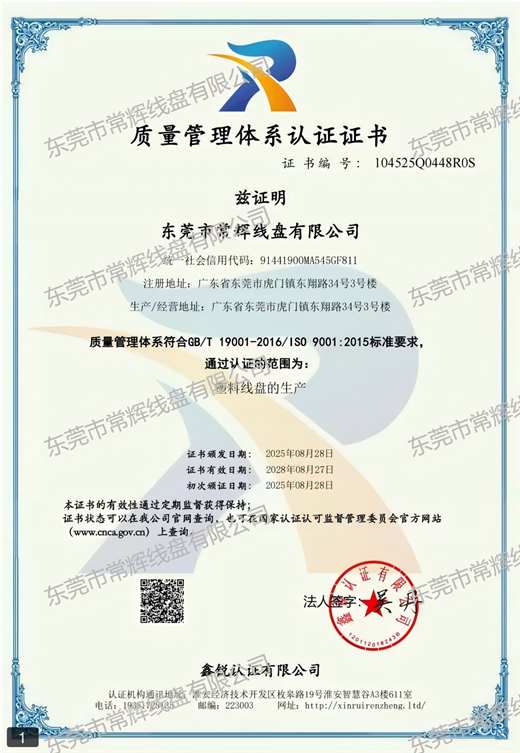 ISO9001